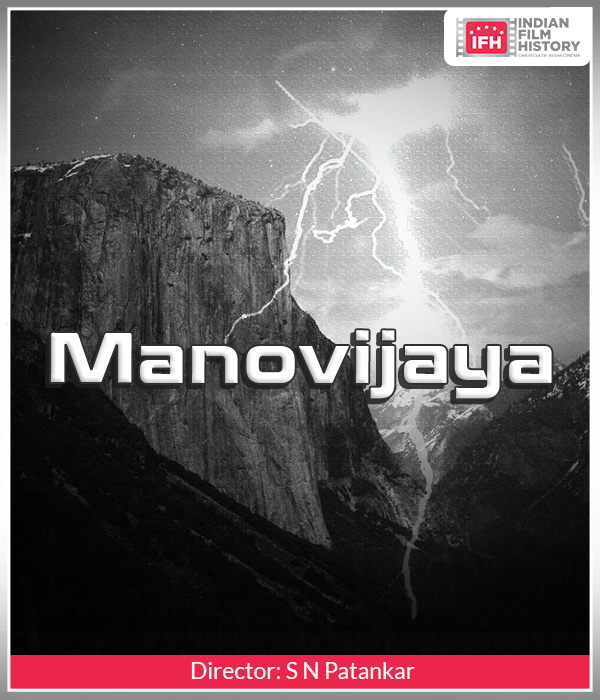 Manovijaya