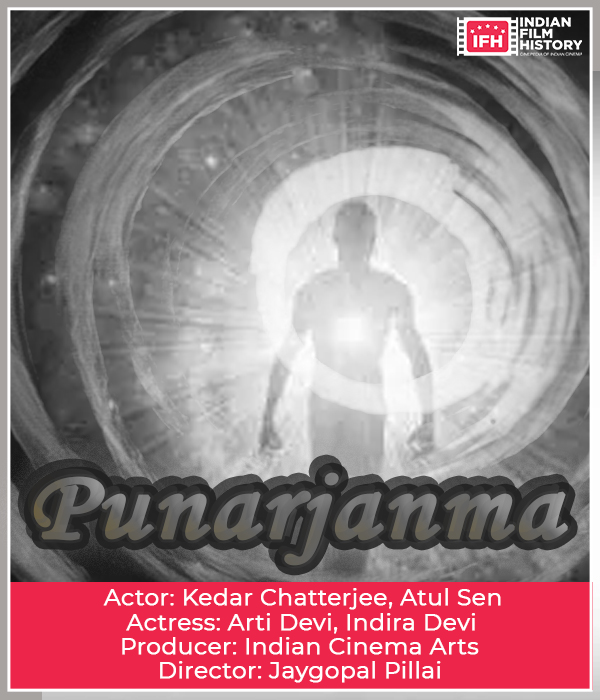 Punarjanma