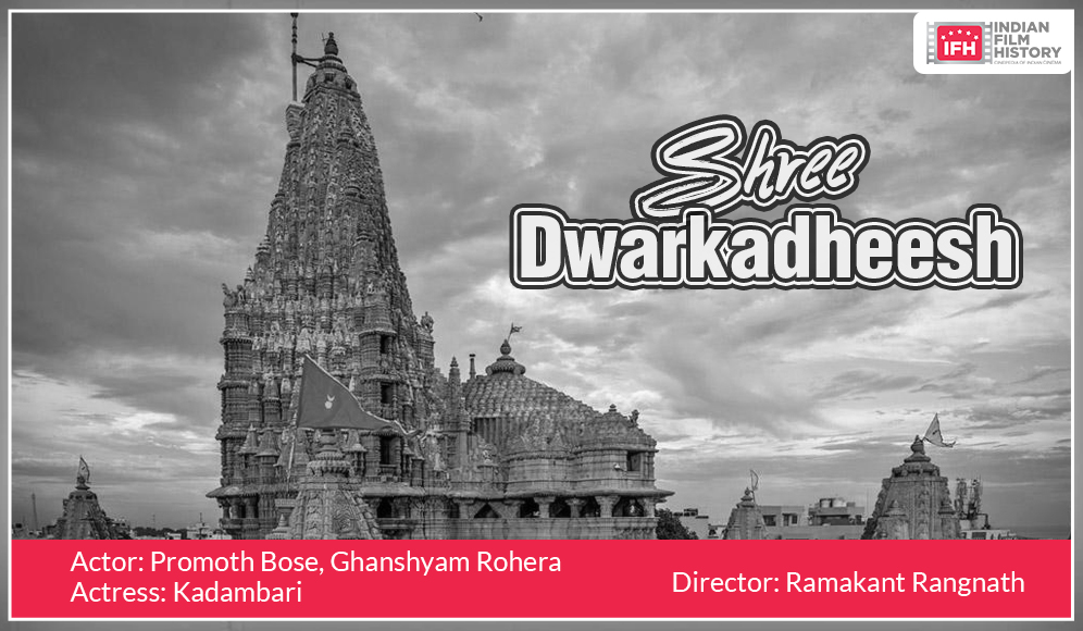 Shree Dwarkadheesh