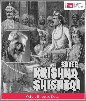 Shree Krishna Shishtai