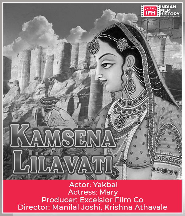 Kamsena Lilavati