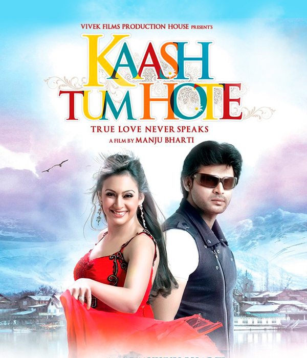 Kaash Tum Hote