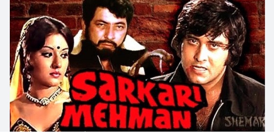 Sarkari Mehman