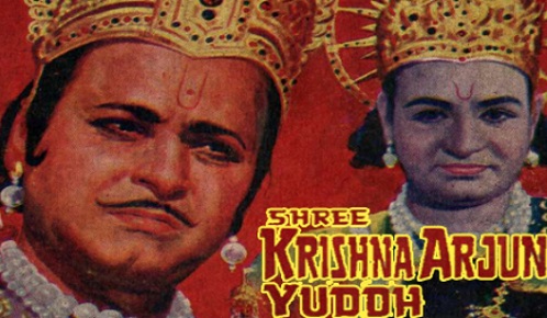 Shree Krishnarjun Yuddh