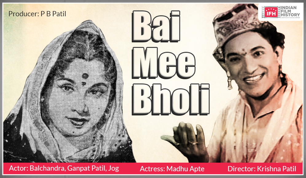 Bai Mee Bholi