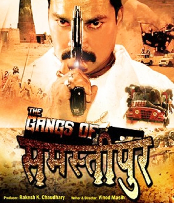 The Gangs Of Samastipur
