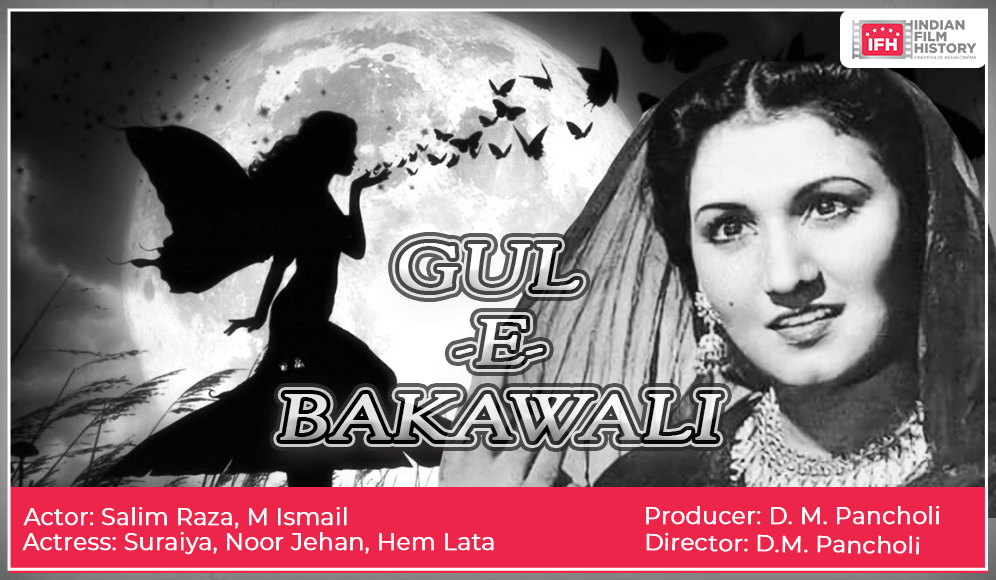 Gul-E-Bakaoli