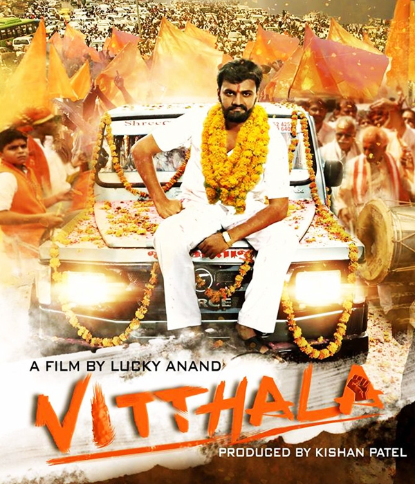 Vitthala