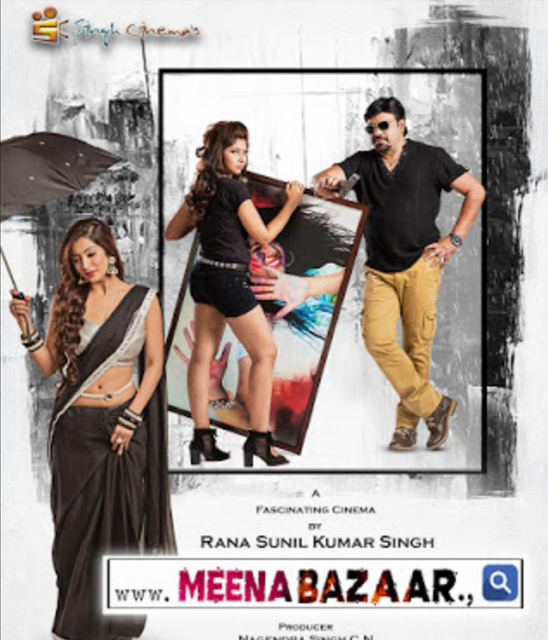 Meena Bazaar