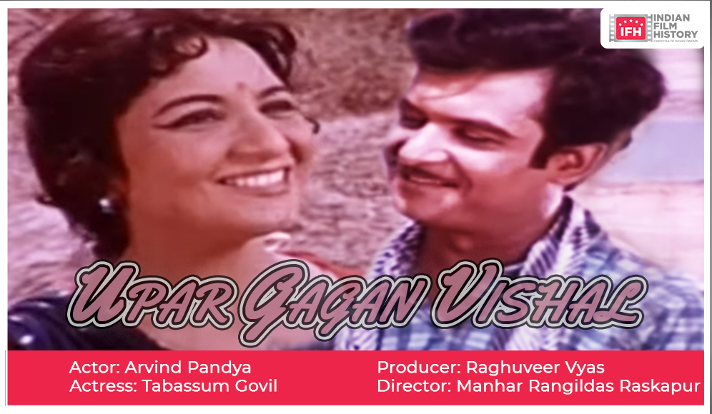 Upar Gagan Vishal