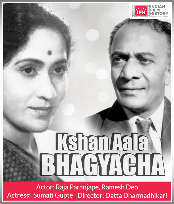 Kshan Aala Bhagyacha