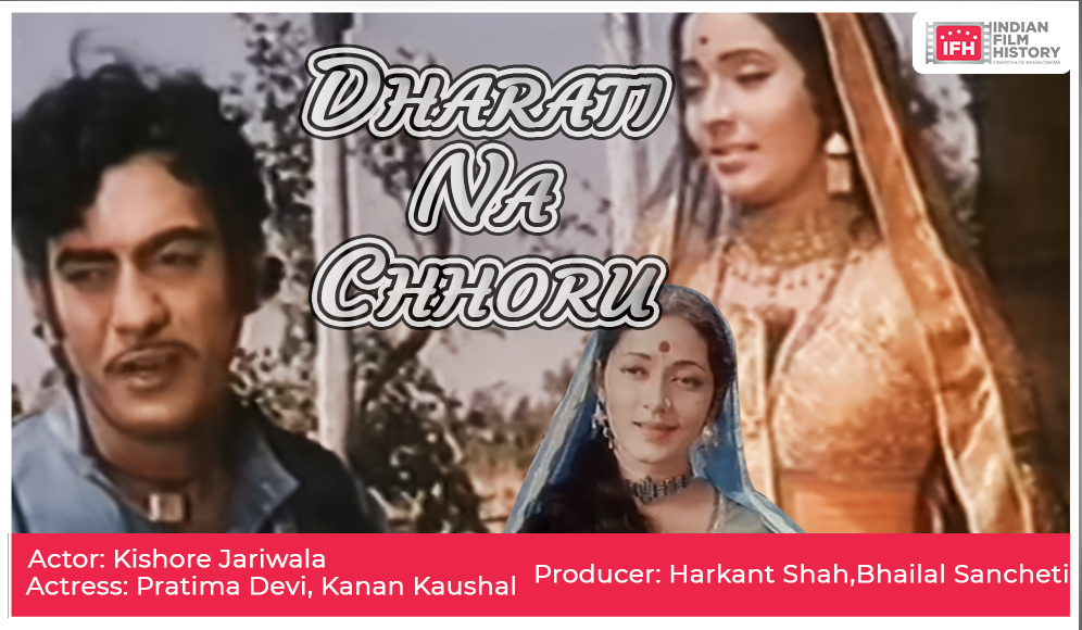 Dharati Na Chhoru