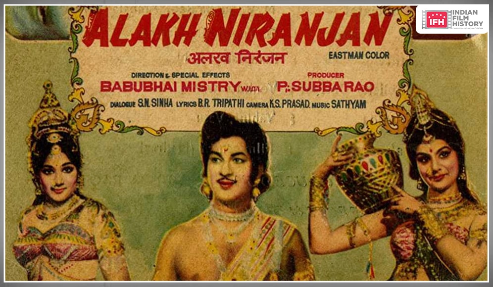 Alakh Niranjan