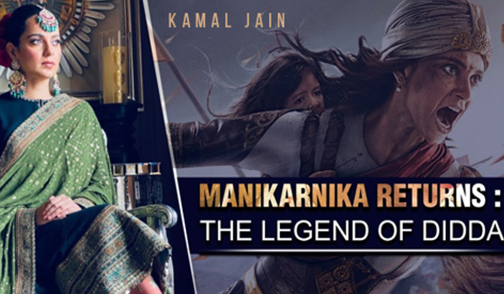 Manikarnika Returns The Legend Of Didda