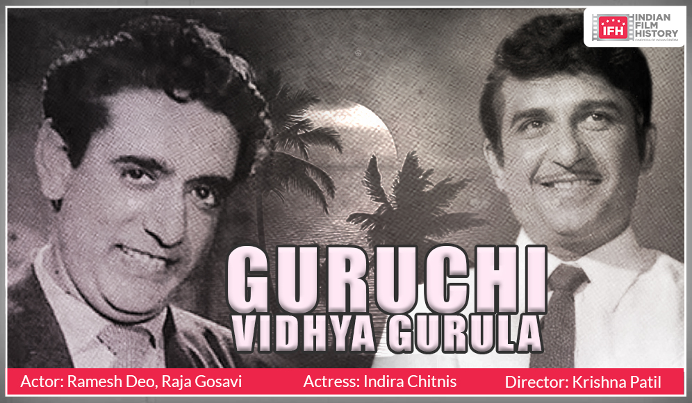 Guruchi Vidhya Gurula