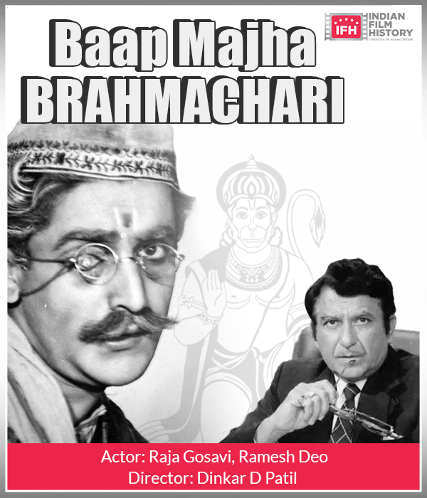 Baap Majha Brahmachari