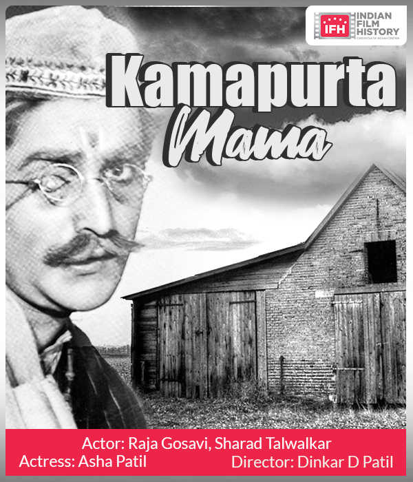 Kamapurta Mama