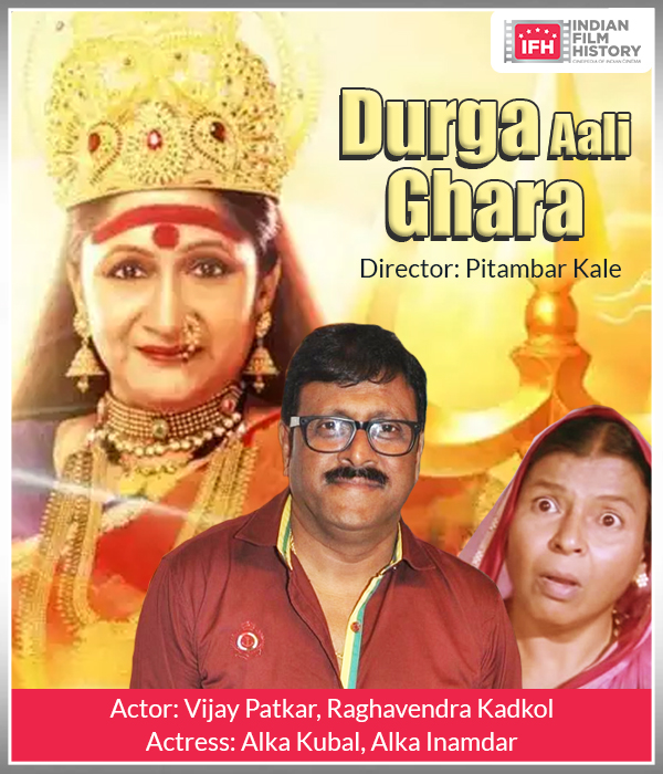 Durga Aali Ghara