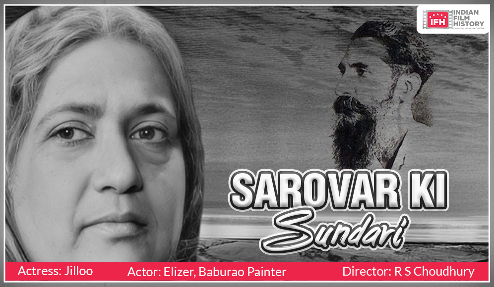 Sarovar Ki Sundari