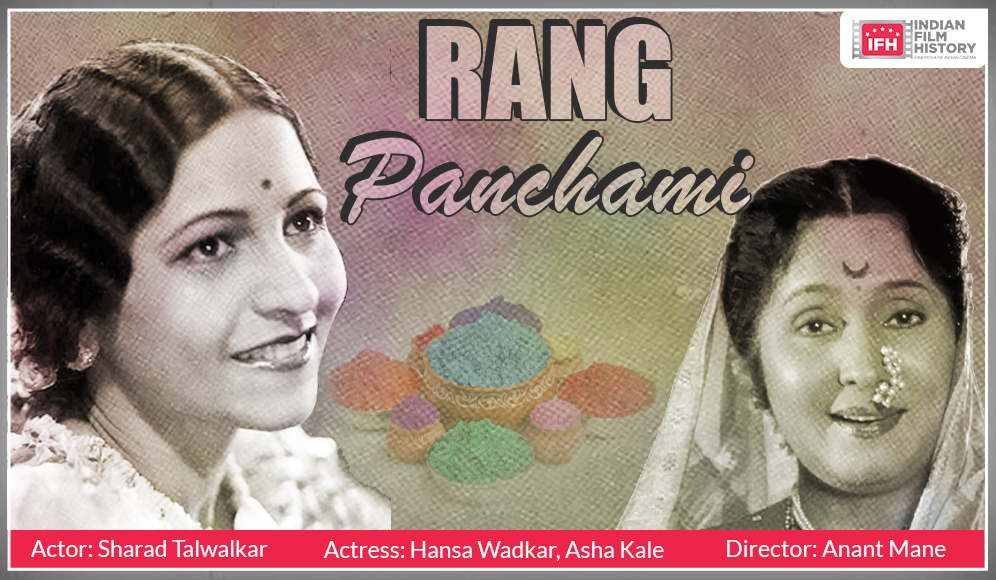 Rang Panchami