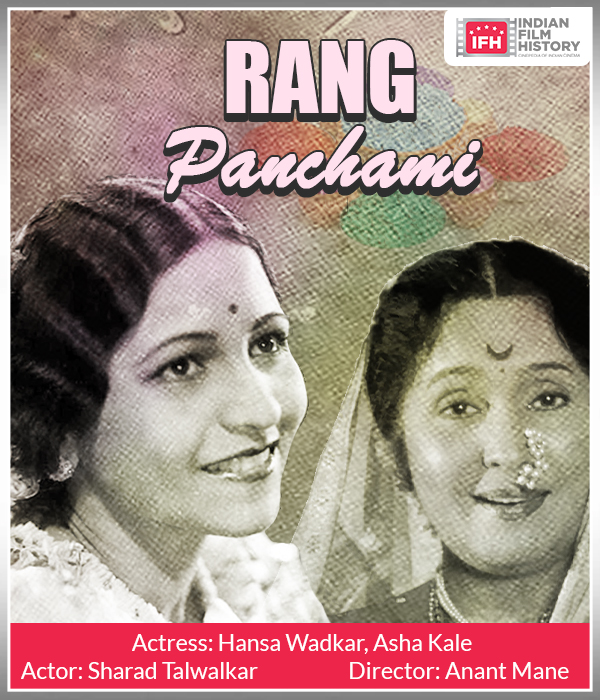 Rang Panchami