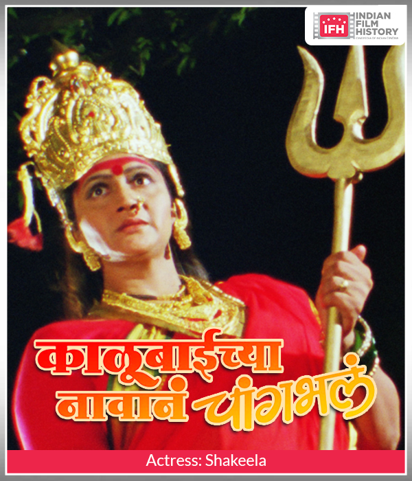 Kalubaichya Naavan Changbhala