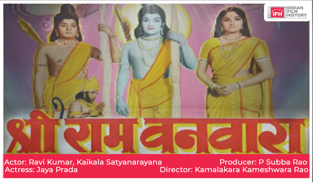Sri Raam Vanavas