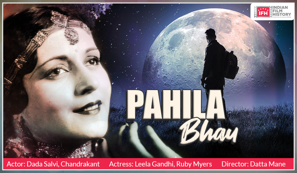 Pahila Bhau