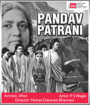 Pandav Patrani