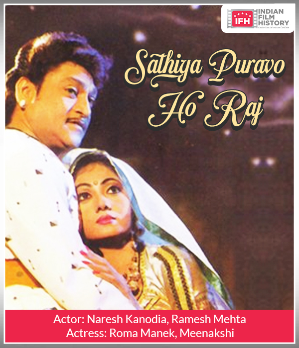 Sathiya Puravo Ho Raj