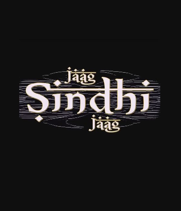 Jaag Sindhi Jaag