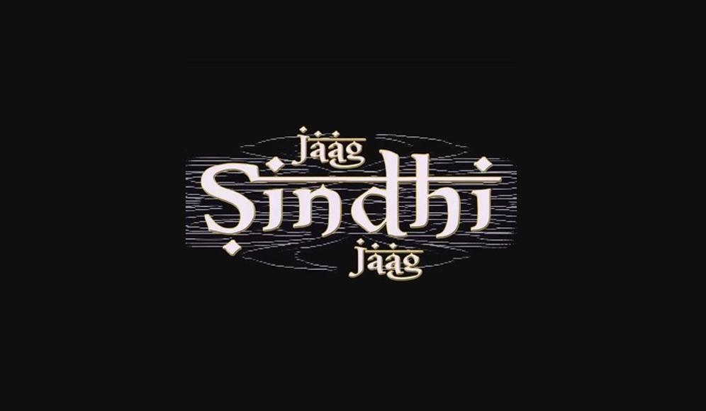 Jaag Sindhi Jaag