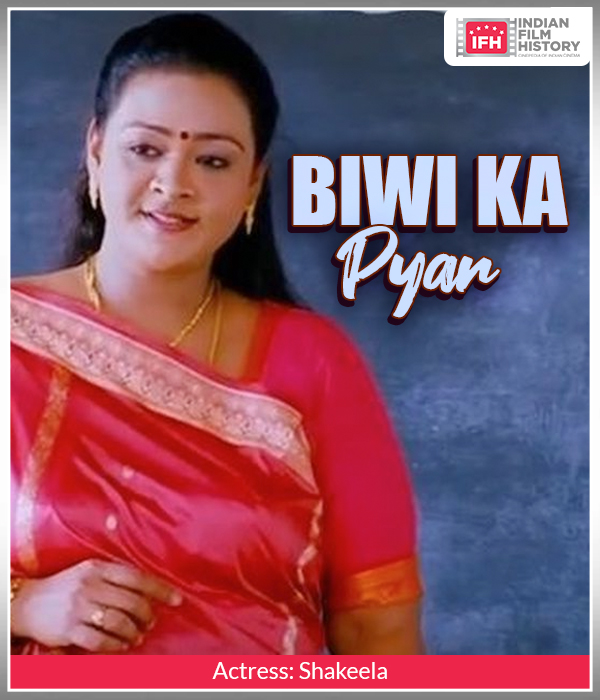 Biwi Ka Pyar