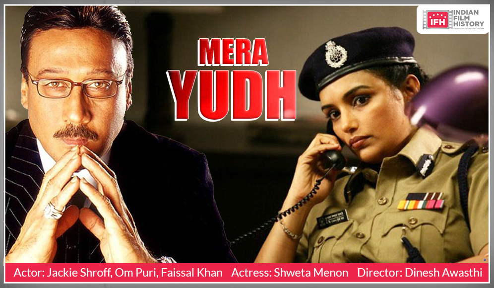 Mera Yudh