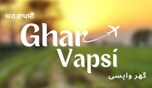 Ghar Vapsi