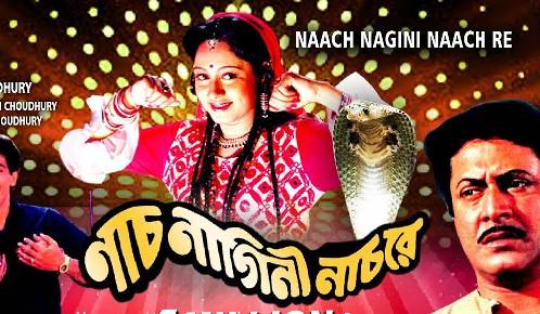 Naach Nagini Naach Re