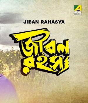 Jiban Rahasya