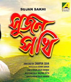 Sujan Sakhi