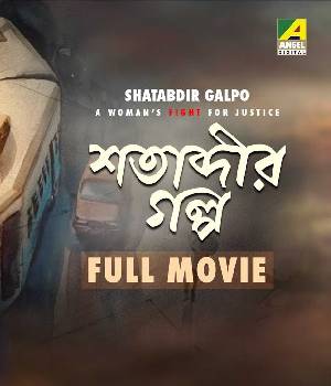 Shatabdir Galpo