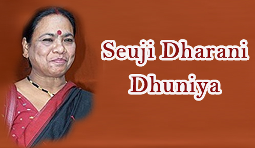 Seuji Dharani Dhuniya