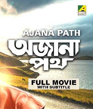 Ajana Path