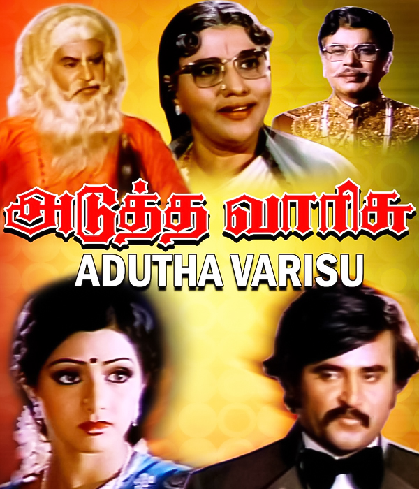 Adutha Varisu