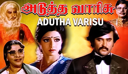 Adutha Varisu