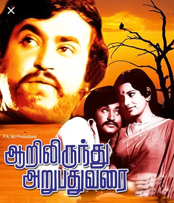 Aarilirindhu Aruvathu Varai