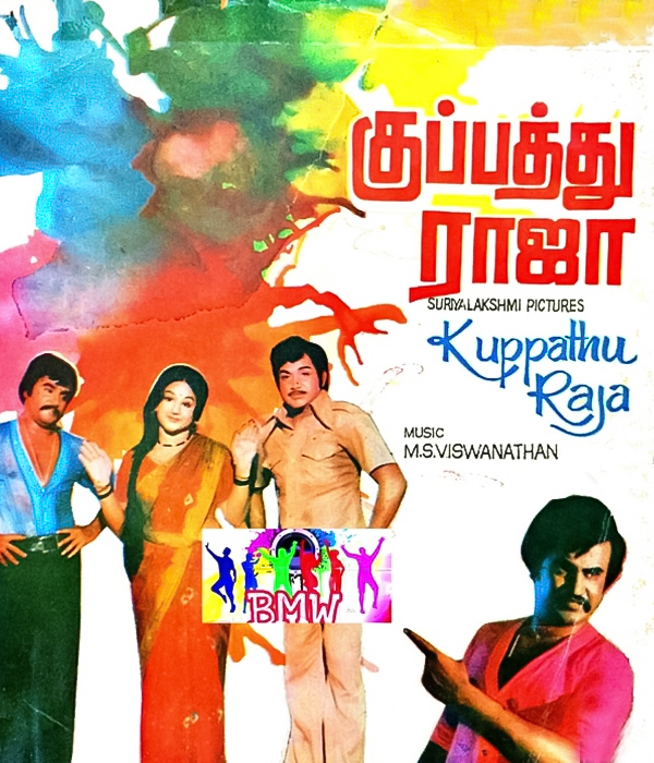 Kuppathu Raja