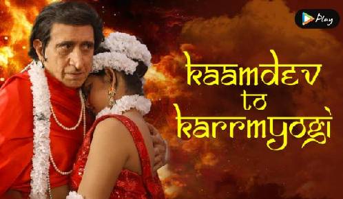 Kamdev To Karmayogi