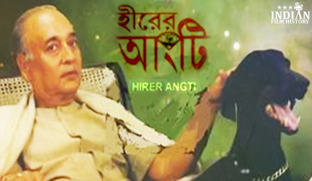 Hirer Angti