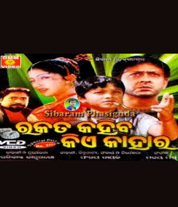 Odia rakata kahiba discount kie kahara full movie