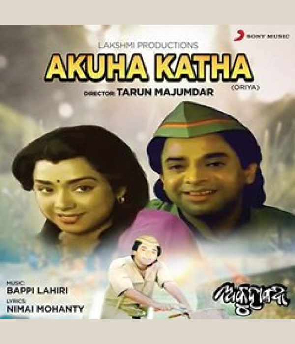 Akuha Katha