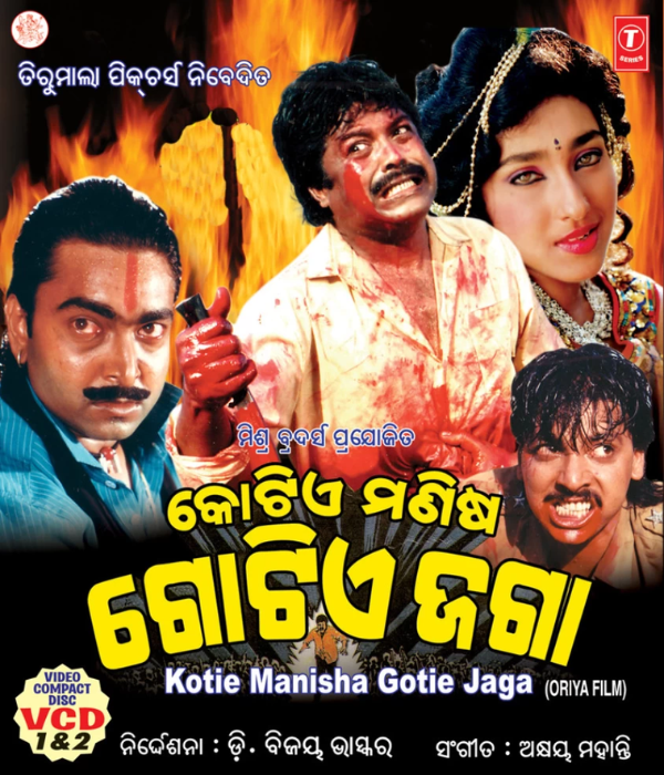 Kotie Manisha Gotie Jaga